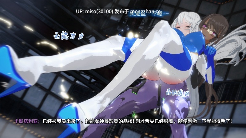 [Projekt-星月]高貴冷艶の強気女神無様敗北-第21张图片-萌站