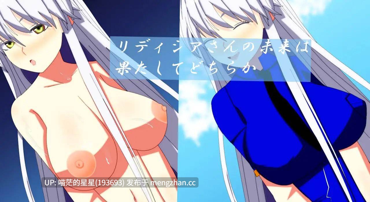 · 游戏Title: 威尔内斯托物语 银发女警的NTR政活 / ウィルネスト物語 銀髪婦警さんの寝取られ政活 萌站植入-第3张图片-萌站 · 游戏Title: 威尔内斯托物语 银发女警的NTR政活 / ウィルネスト物語 銀髪婦警さんの寝取られ政活 萌站植入-第3张图片-萌站