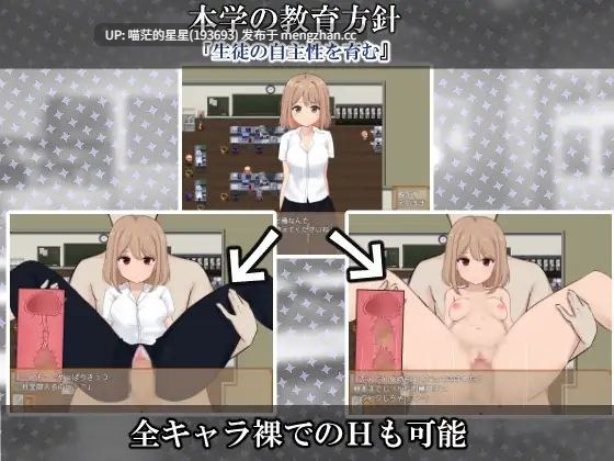 · 游戏Title:  私立NPC姦學校  · 版本：v1.0  萌站植入