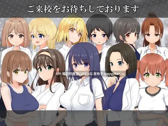 · 游戏Title: 私立NPC姦學校 · 版本:v1.0 萌站植入-第6张图片-萌站 · 游戏Title: 私立NPC姦學校 · 版本:v1.0 萌站植入-第6张图片-萌站