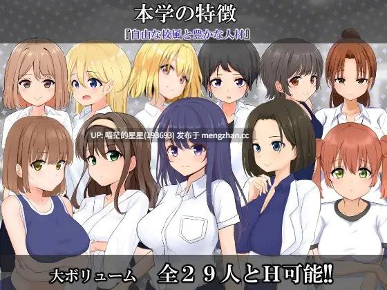 · 游戏Title:  私立NPC姦學校  · 版本：v1.0  萌站植入-第7张图片-萌站