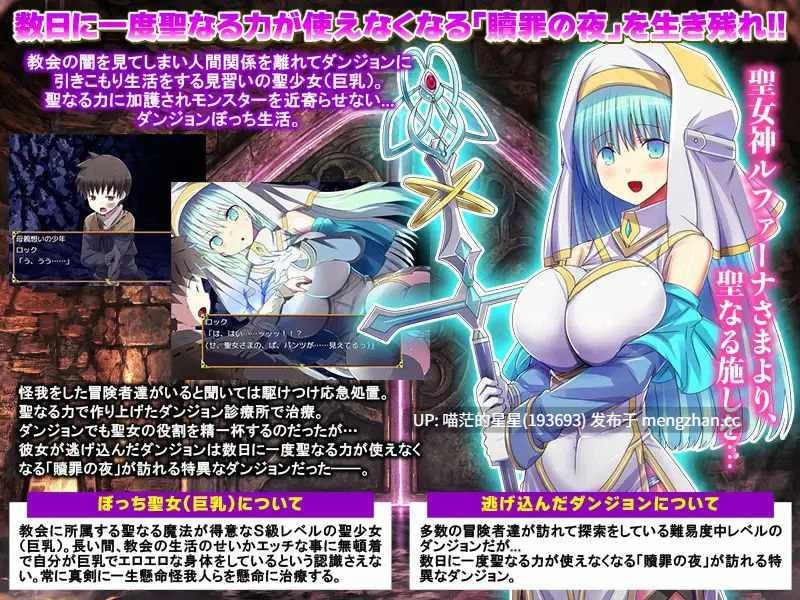 · 游戏Title: 贖罪の夜 ~ダンジョン引きこもり聖女~ / 赎罪之夜~蜗居地下城的圣女~ 萌站植入-第6张图片-萌站 · 游戏Title: 贖罪の夜 ~ダンジョン引きこもり聖女~ / 赎罪之夜~蜗居地下城的圣女~ 萌站植入-第6张图片-萌站