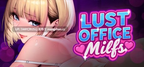 #办公室熟女韵事 #Lust Office MILFs 官方中文步兵版-第6张图片-萌站