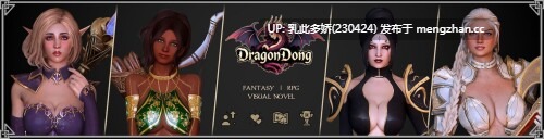 7[SLGAI汉化]【更新】龙之巨根 DragonDong v0.6.2 [PC1.75G]