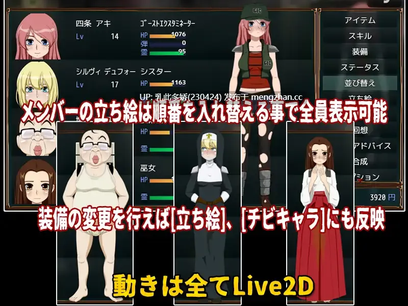 23[RPGLive2D] 死亡区域枪手伊芙 V1.1 机翻版 [1.20G]-第8张图片-萌站