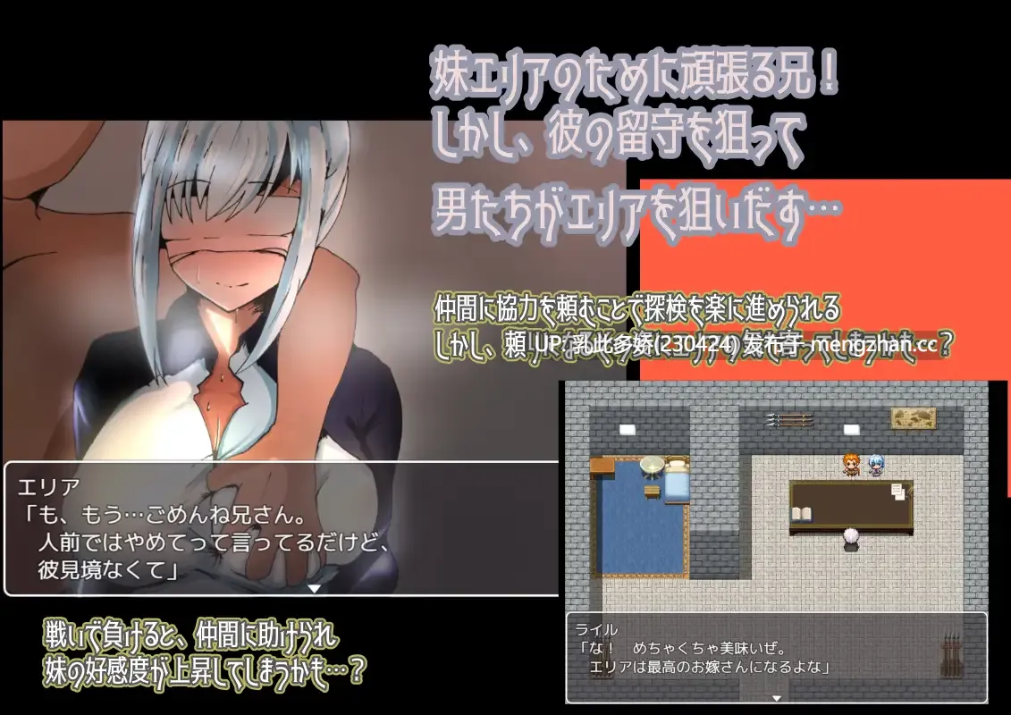 24[RPG] 不会拒绝的妹妹与不在家的哥哥 押しに弱い妹と家を空けがちな兄 精翻汉化版+存档 [PC540M]-第3张图片-萌站