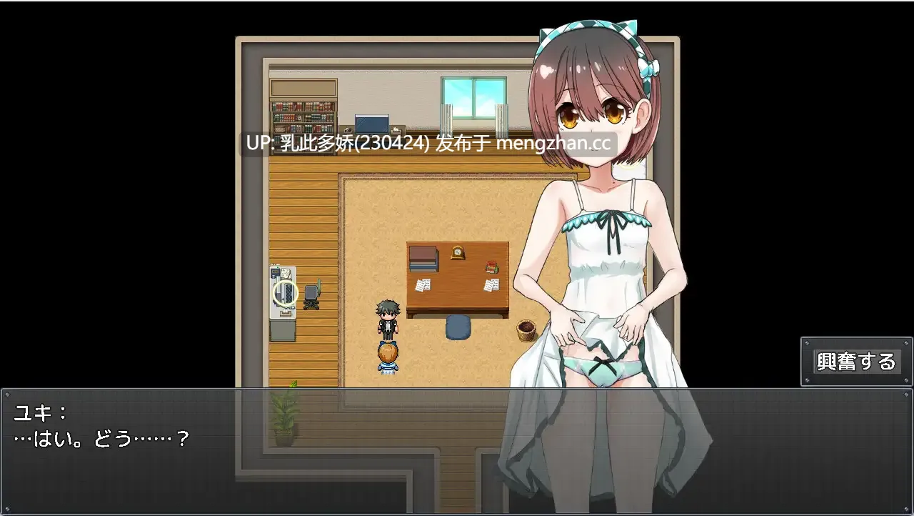 25[RPG] 附带萝莉的一居室 リつき1DK食う寝るところはするところ いちゃラブ同棲生活 AI汉化 [PC1G]-第4张图片-萌站