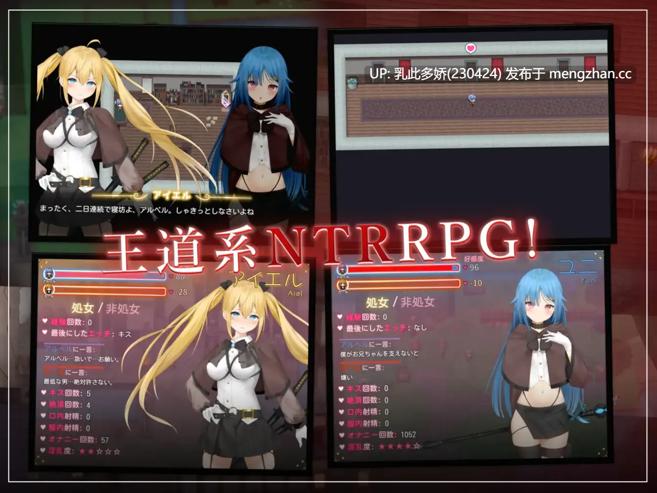 26[RPG] 过错~讨厌的家伙逐渐攻陷的我的后宫 フォルト~嫌いなやつに堕とされていく僕のハーレム~ 1.1 AI汉化 [PC1.4G]-第3张图片-萌站