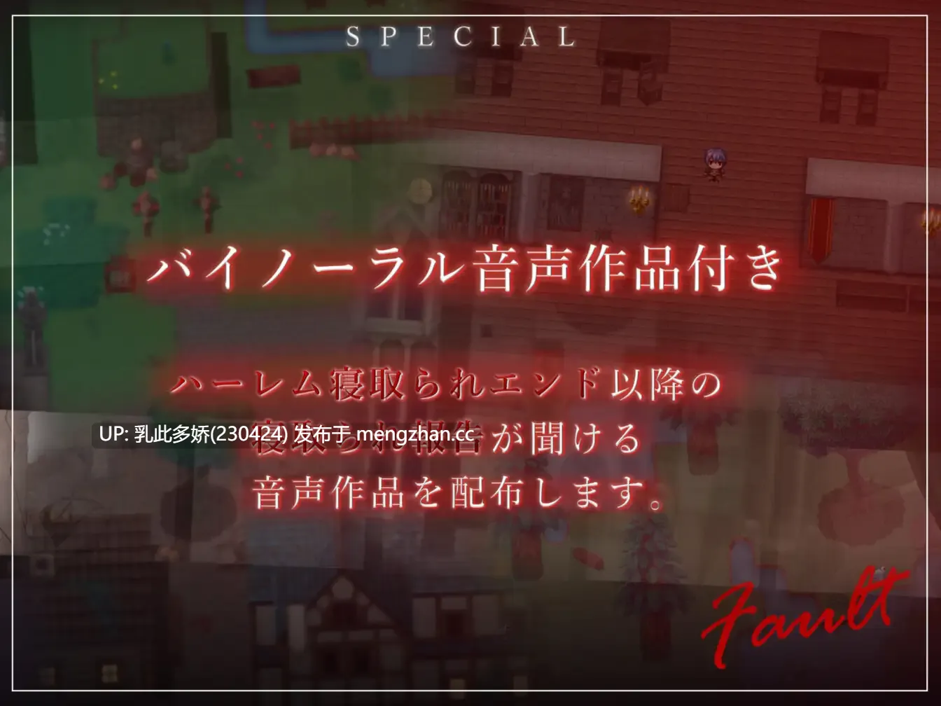 26[RPG] 过错~讨厌的家伙逐渐攻陷的我的后宫 フォルト~嫌いなやつに堕とされていく僕のハーレム~ 1.1 AI汉化 [PC1.4G]-第6张图片-萌站