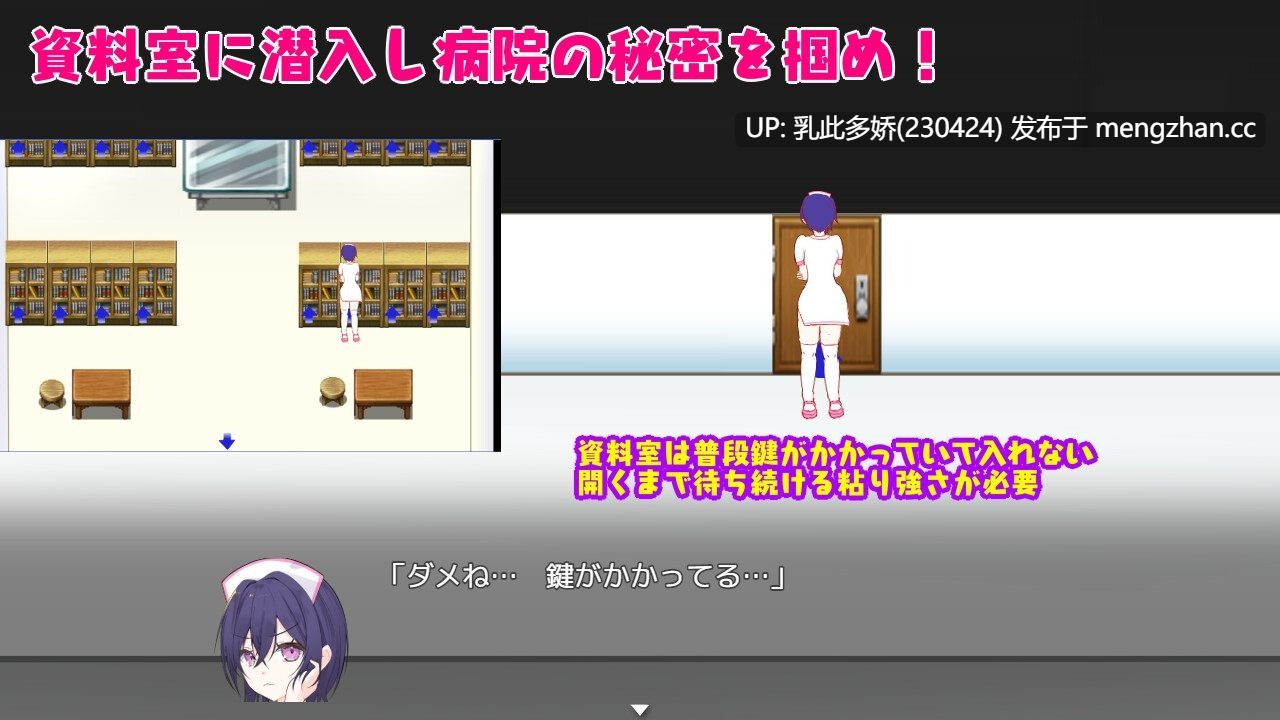 29[RPG]能与护士亲热的医院 潜入捜査 治ったら好きなナースとエッチできる病院 AI汉化[PC520M]-第6张图片-萌站