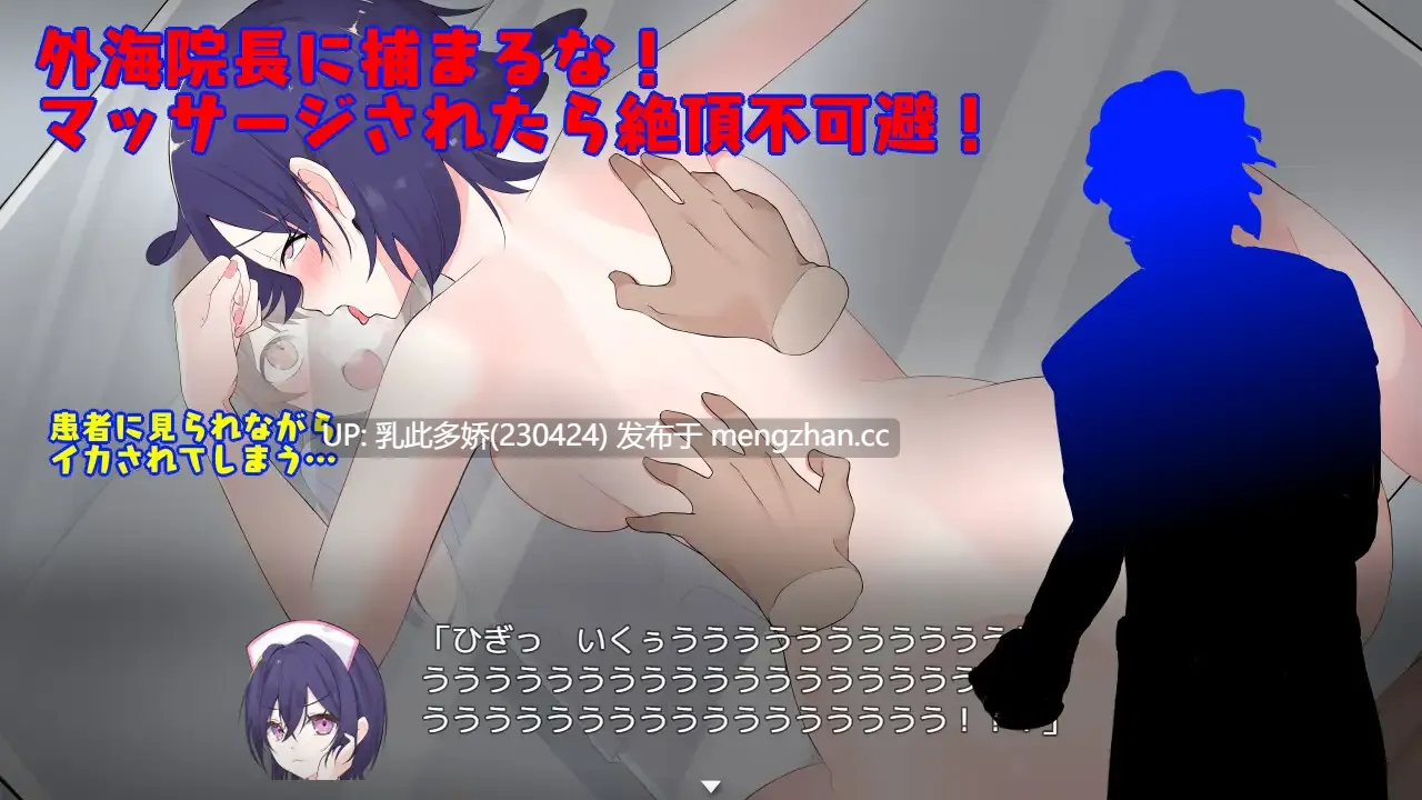 29[RPG]能与护士亲热的医院 潜入捜査 治ったら好きなナースとエッチできる病院 AI汉化[PC520M]-第12张图片-萌站