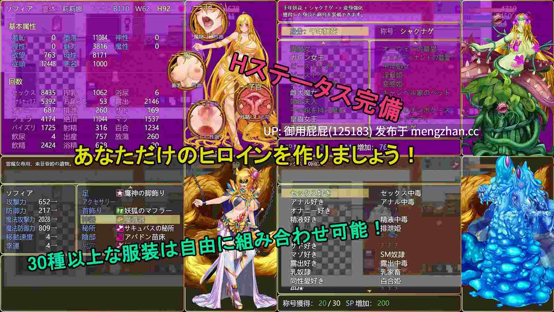 [热门RPG大作/重口/整合/更新] 诅咒铠甲2：灵魔女传奇 呪いの鎧II(霊魔女傳奇) v7.0.9 Steam官中步兵版+众筹版服装包破解+服装解锁整合包+全回想存档 [4.0G]-第7张图片-萌站