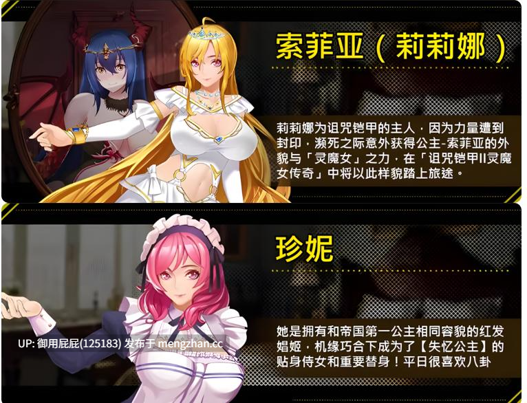 [热门RPG大作/重口/整合/更新] 诅咒铠甲2：灵魔女传奇 呪いの鎧II(霊魔女傳奇) v7.0.9 Steam官中步兵版+众筹版服装包破解+服装解锁整合包+全回想存档 [4.0G]-第2张图片-萌站