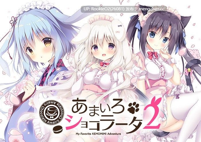 【日系ADV/精翻汉化/合集/PC】巧克甜恋1-3 【10.7G】-第6张图片-萌站