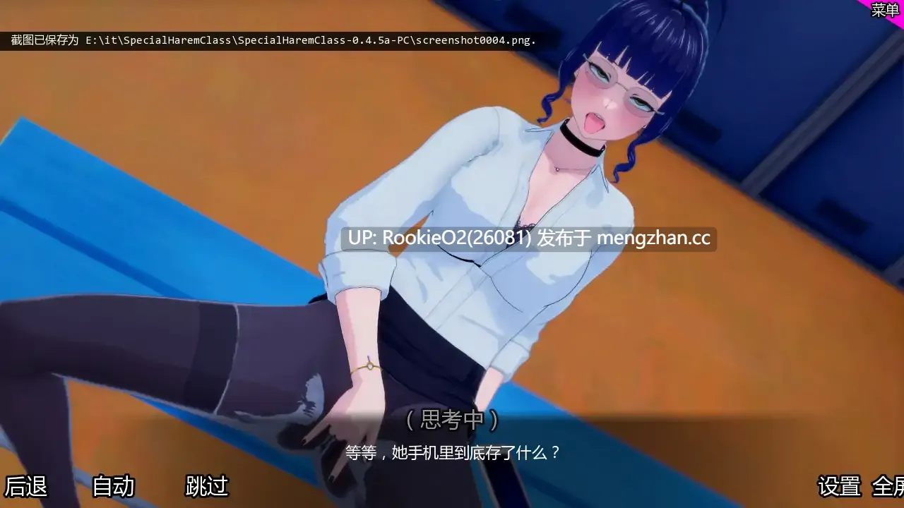 [SLG/汉化/沙盒/后宫/更新/PC] 特殊后宫职业 后宫特别班 Special Harem Class v0.4.5a AI汉化步兵版 [1.5G/更新]-第8张图片-萌站
