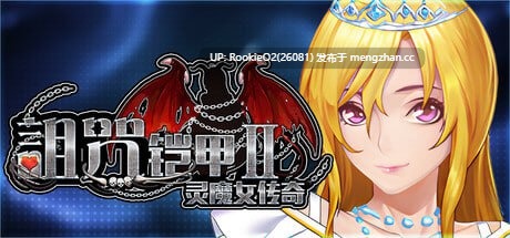 [RPG/动态/官中步兵/更新/PC] 诅咒铠甲2 v7.09 官方中文步兵 众筹服装版 [3.98G/更新] -第4张图片-萌站