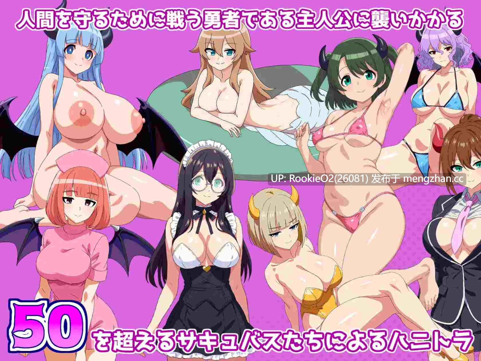 【RPG/汉化/PC】情色受虐冒险~被好色的魅魔们打败并被迫射精的RPG~ AI汉化版【1.01G】-第9张图片-萌站 【RPG/汉化/PC】情色受虐冒险~被好色的魅魔们打败并被迫射精的RPG~ AI汉化版【1.01G】-第9张图片-萌站