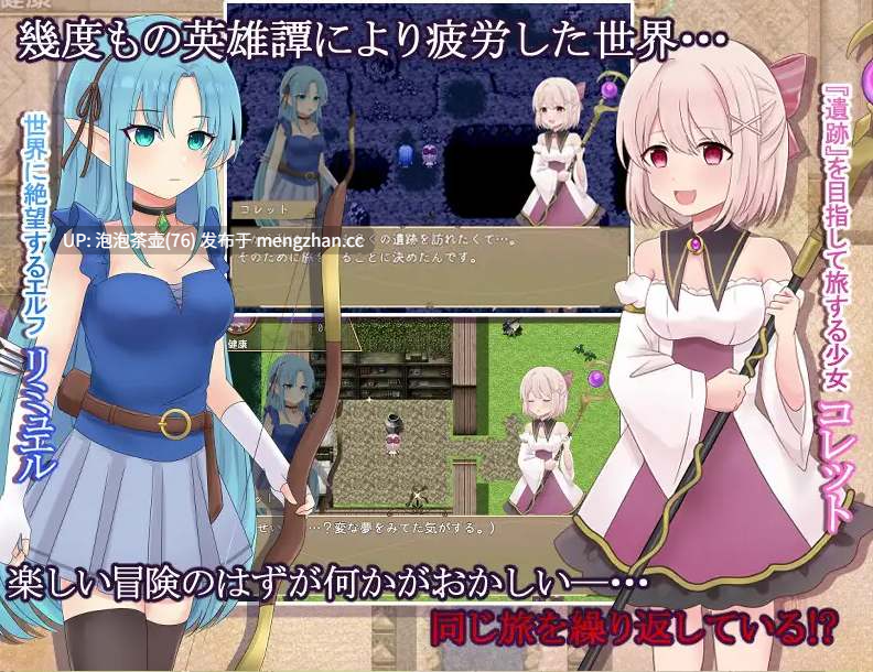 [新作RPG/汉化] 科莱特循环 コレットループ AI汉化版+存档 v1.0-第4张图片-萌站