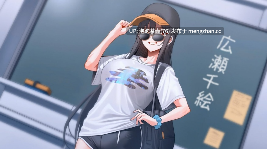  [互动SLG/中文/动态]我的同学是女优 我的同學是女優 官方中文步兵版v0.9.83-第7张图片-萌站