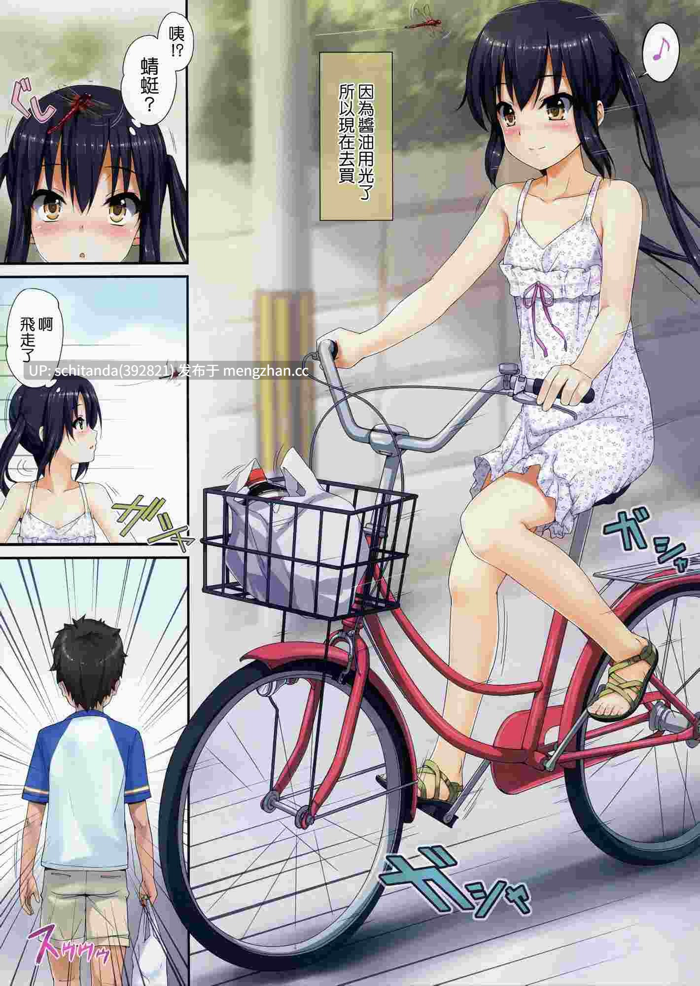 【2D全彩无修】綿120パーセント作品合集-第3张图片-萌站
