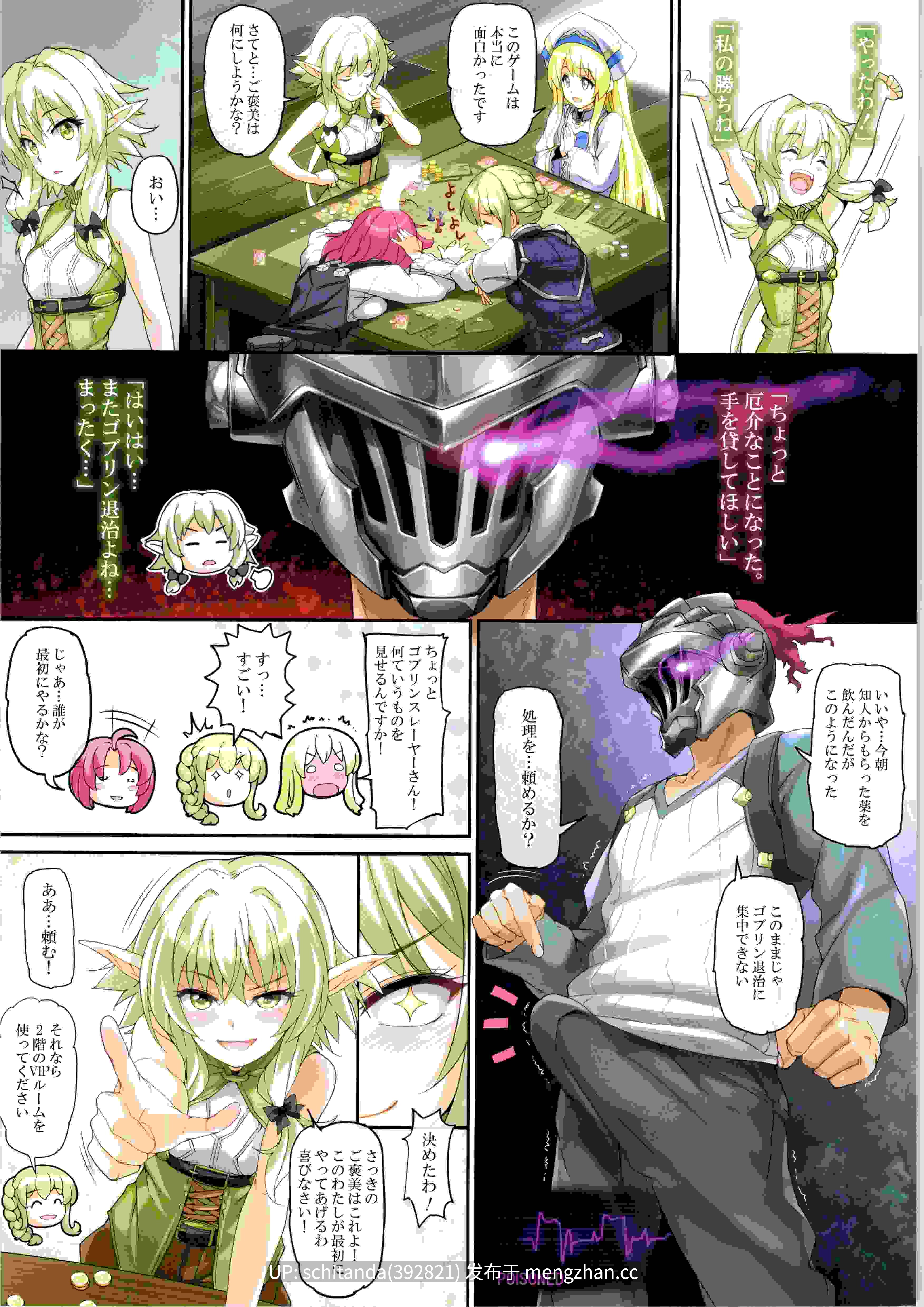 【2D全彩无修】綿120パーセント作品合集-第5张图片-萌站