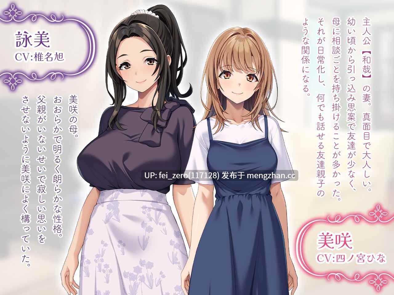 【PC/ADV/汉化】仲良し母娘と３Ｐ同居生活～義母の指導で夫婦円満～-第2张图片-萌站