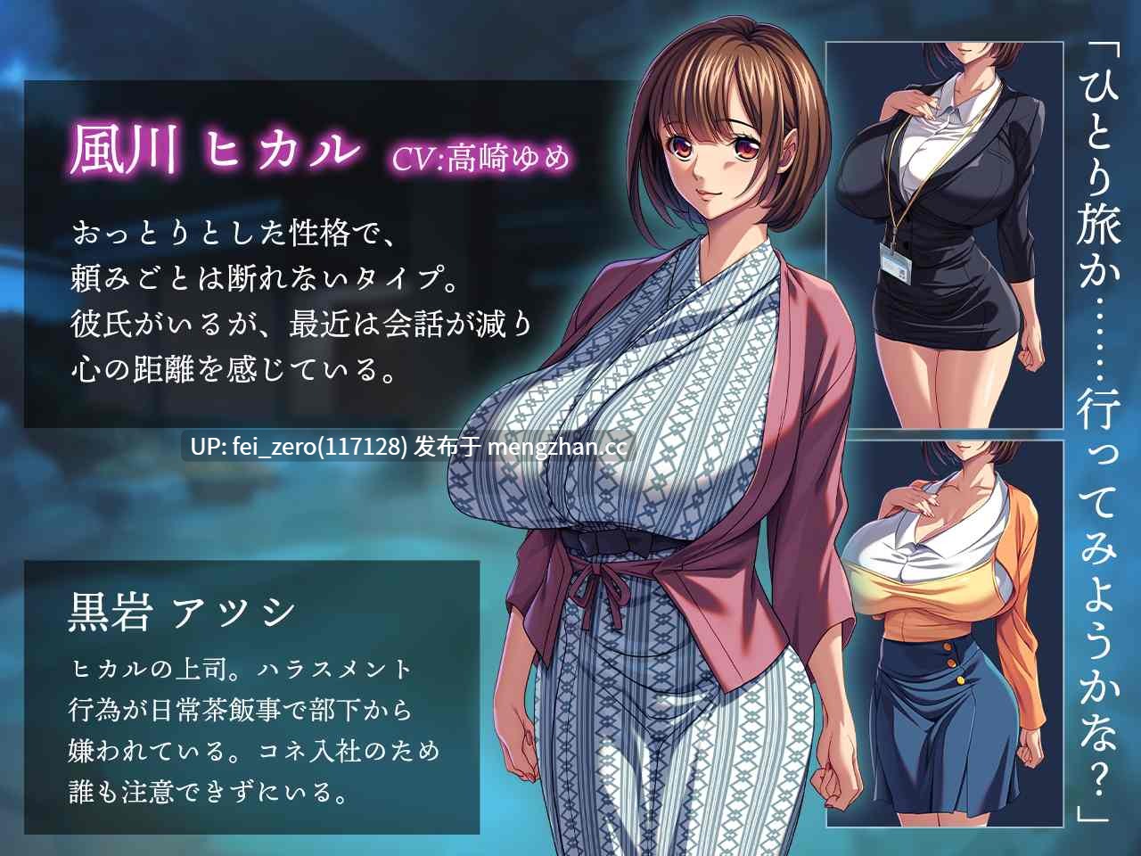 【PC/ADV】一人旅で行った先でまさかあの嫌いな上司と遭遇～こうなったのも全部、ドタキャンした彼氏のせいだからね～-第4张图片-萌站