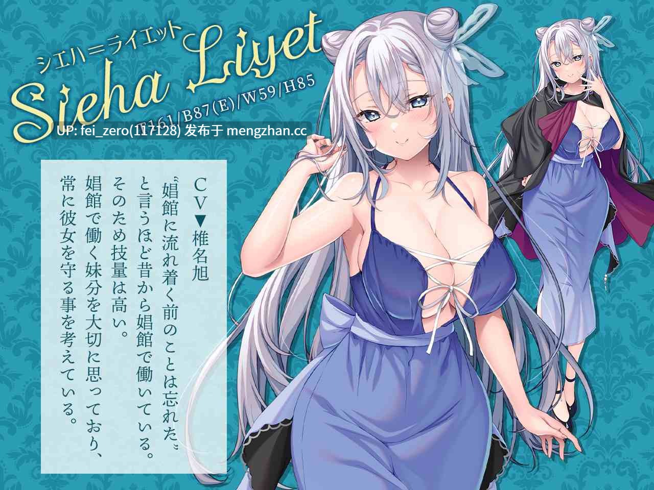 【PC/ADV/汉化】きみは全部、私に任せてればいいの?～娼館で出会った年上のお姉さん～