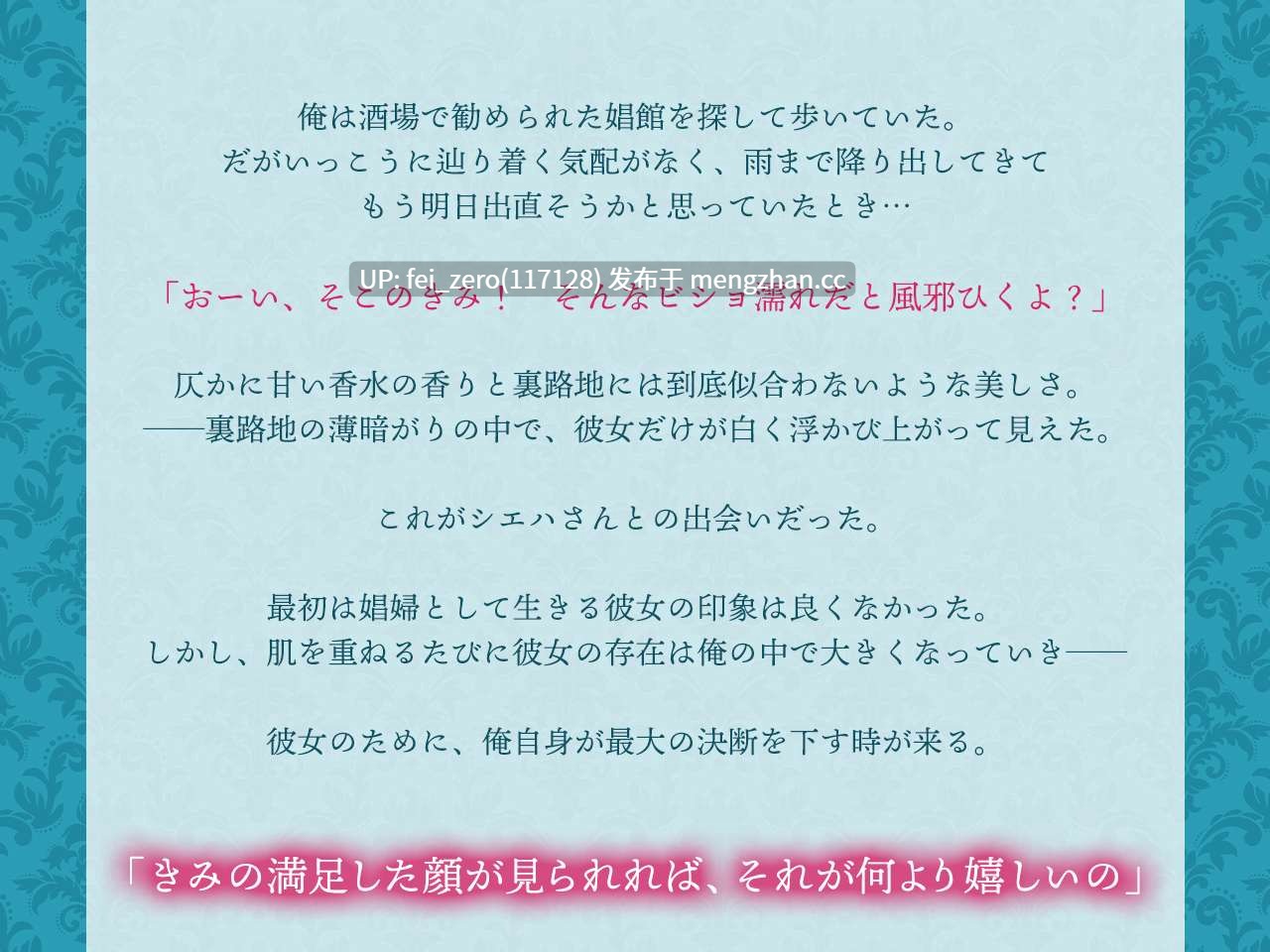 【PC/ADV/汉化】きみは全部、私に任せてればいいの?～娼館で出会った年上のお姉さん～-第3张图片-萌站