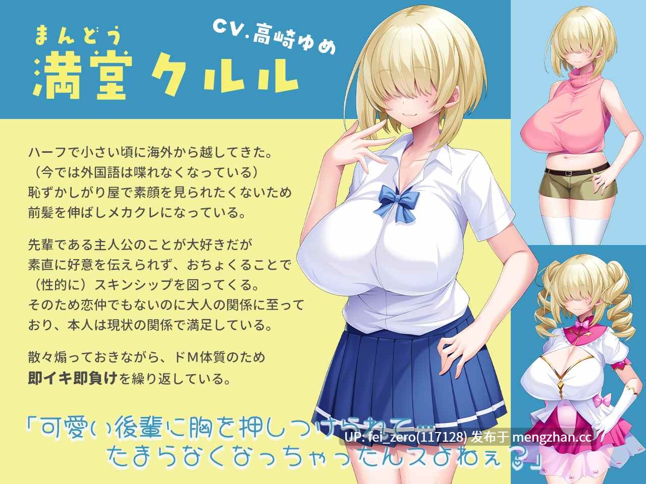 【PC/ADV/汉化】メカクレちゃんはイジられたいっ！～絶対に負けるとわかってるのに爆乳揺らして煽り散らす俺の後輩～