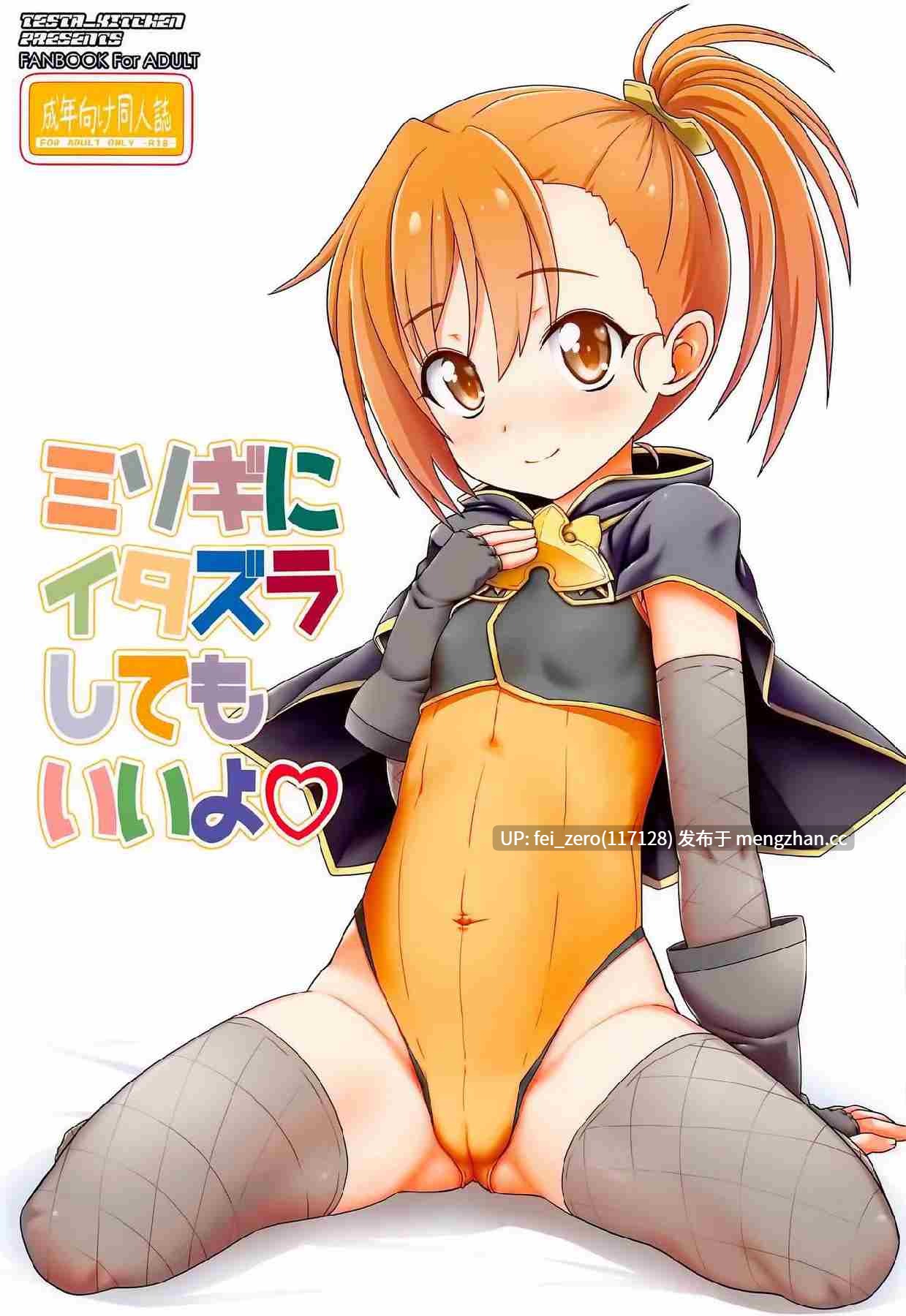 【作品合集】てすた厨房 (てすた)[19部]【汉化】【全收集/自整理】-第14张图片-萌站