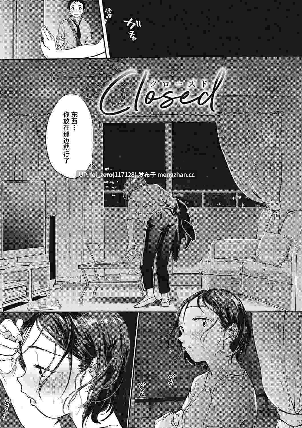 【作品合集】でんぶ腿[3部]【汉化】【全收集/自整理】-第4张图片-萌站