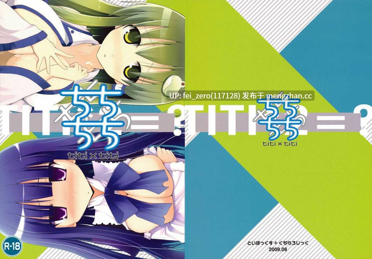 【作品合集】といぼっくす くぢらろじっく (くりから, くぢらん)[12部]【汉化】【全收集/自整理】-第14张图片-萌站