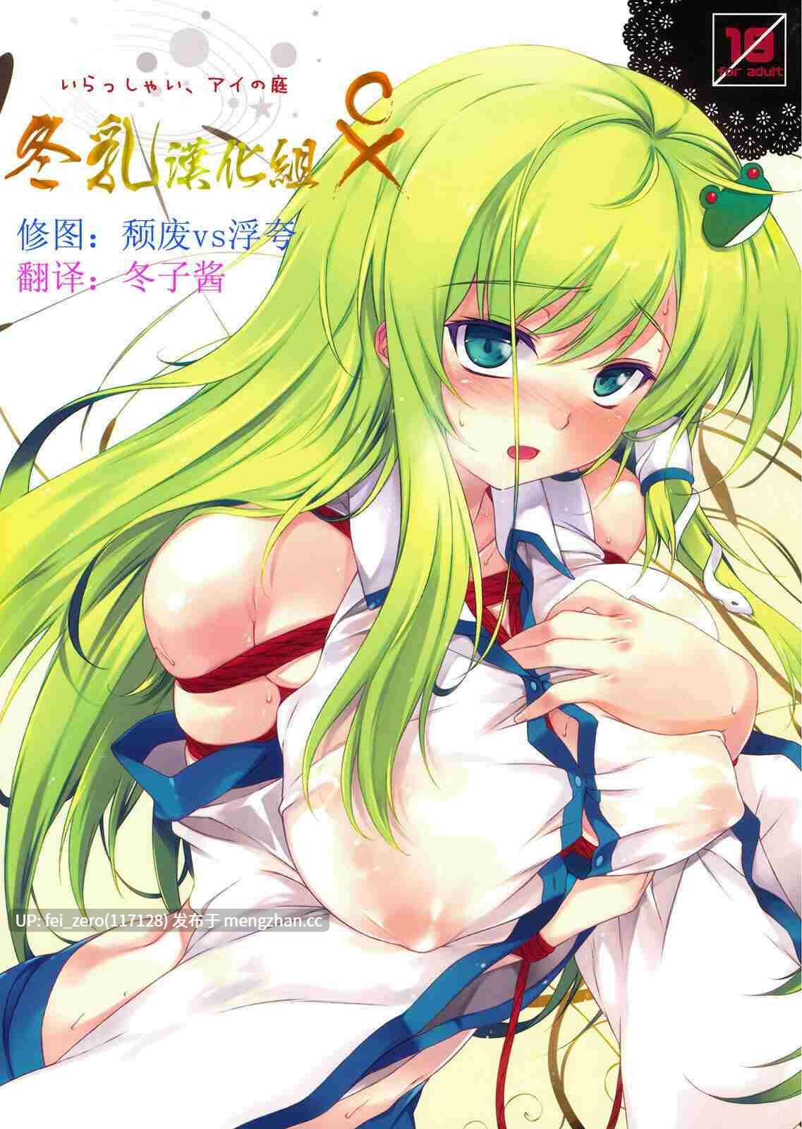 【作品合集】ドウガネブイブイ (あぶりだしざくろ)[28部]【汉化】【全收集/自整理】-第9张图片-萌站