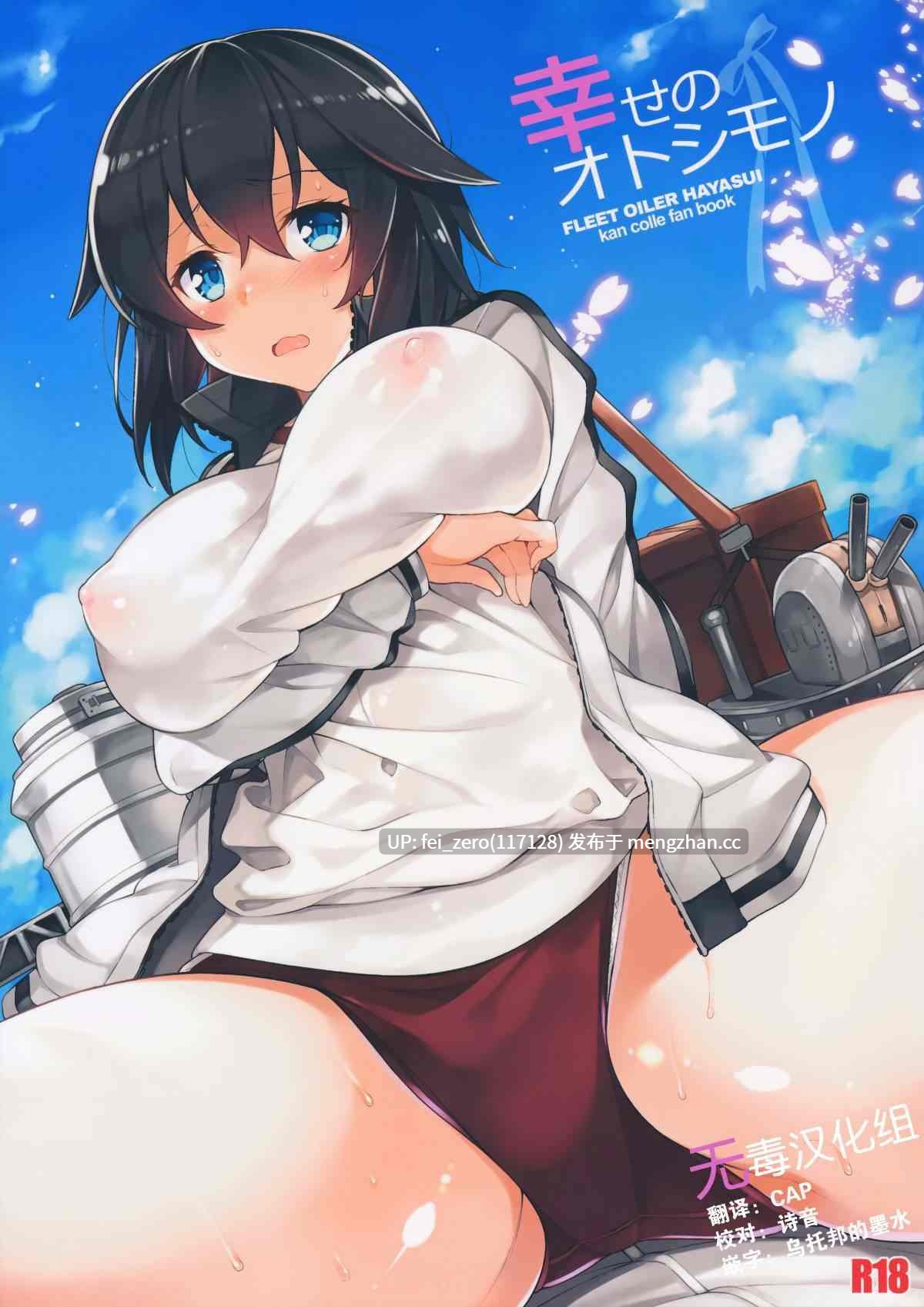 【作品合集】ドウガネブイブイ (あぶりだしざくろ)[28部]【汉化】【全收集/自整理】-第23张图片-萌站