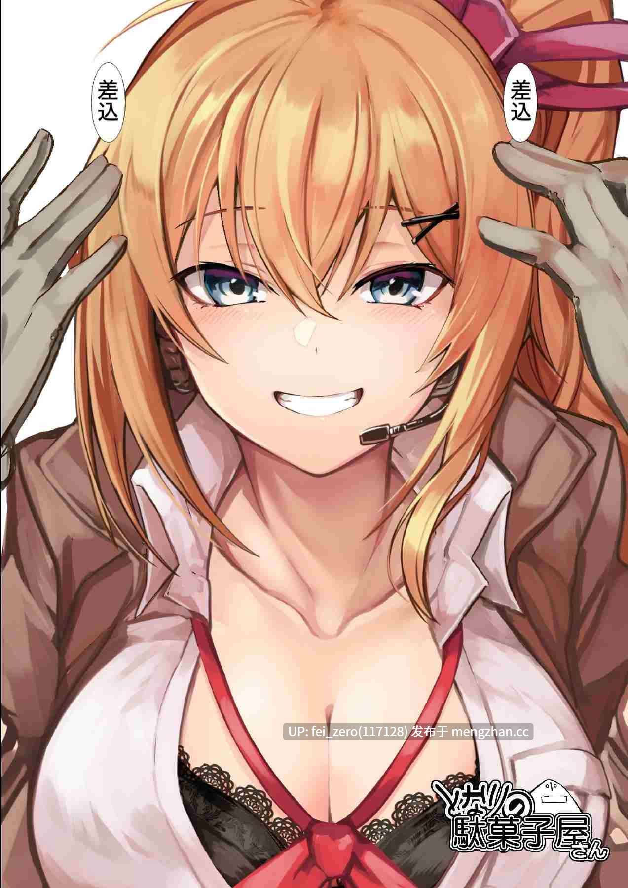 【作品合集】となりの駄菓子屋さん (ku-ba)[9部]【汉化】【全收集/自整理】-第2张图片-萌站