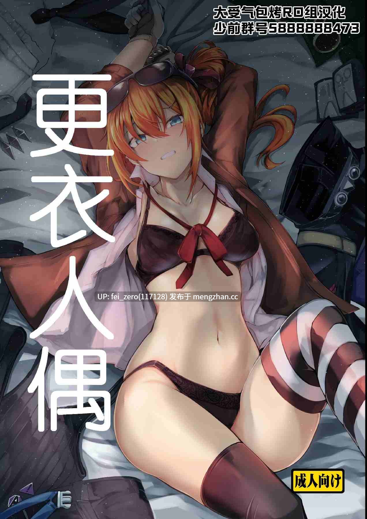 【作品合集】となりの駄菓子屋さん (ku-ba)[9部]【汉化】【全收集/自整理】-第4张图片-萌站