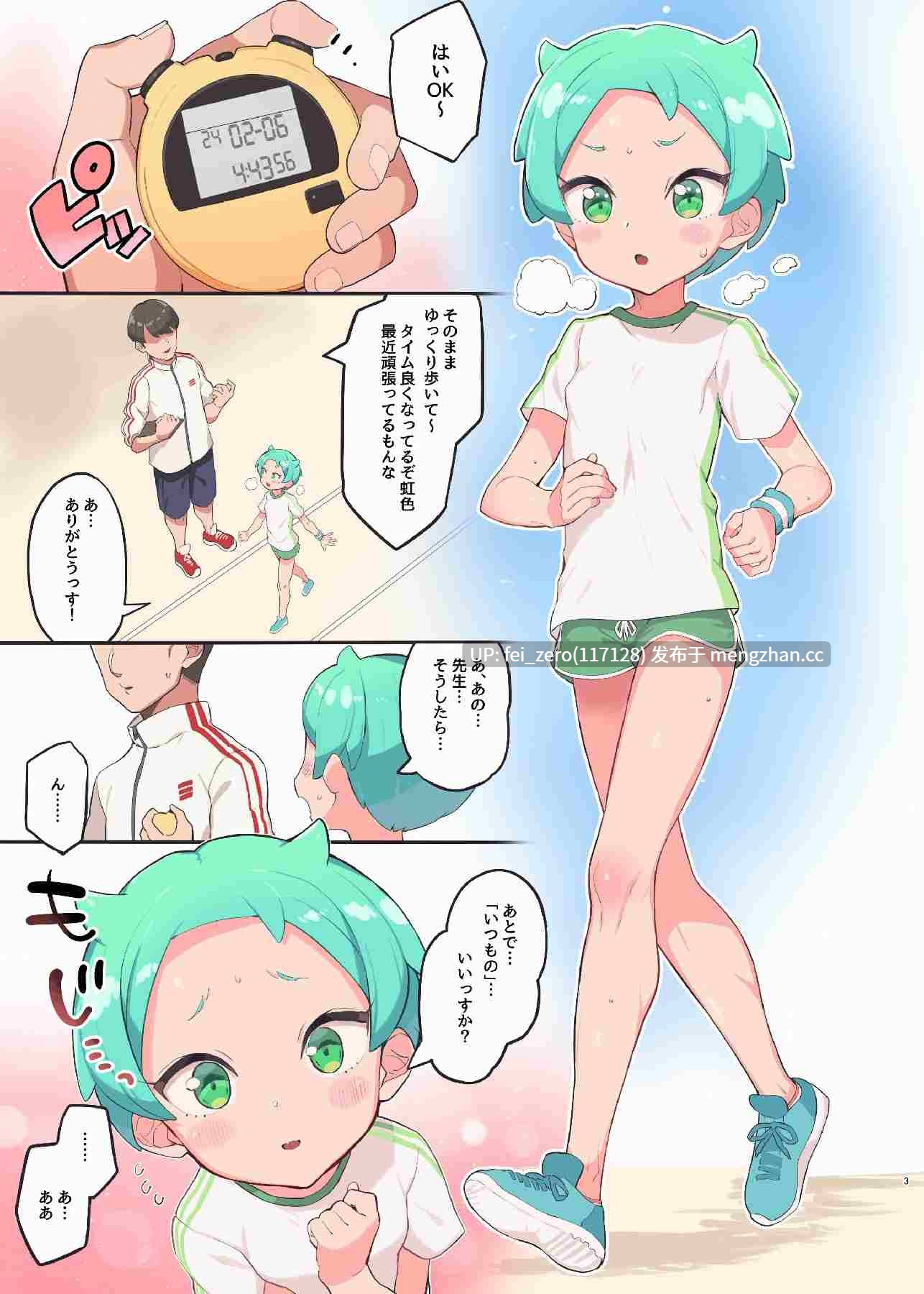 【作品合集】とらのえのまきもの (トラノエ)[26部]【汉化】【全收集/自整理】-第17张图片-萌站