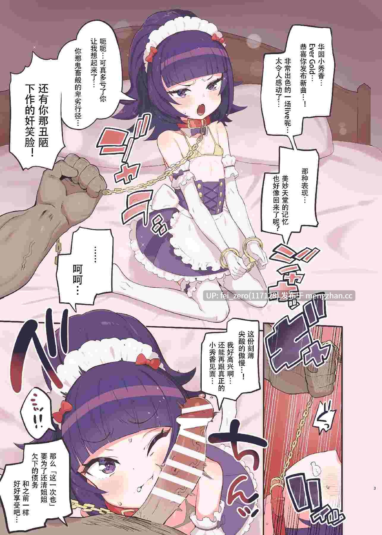 【作品合集】とらのえのまきもの (トラノエ)[26部]【汉化】【全收集/自整理】-第18张图片-萌站