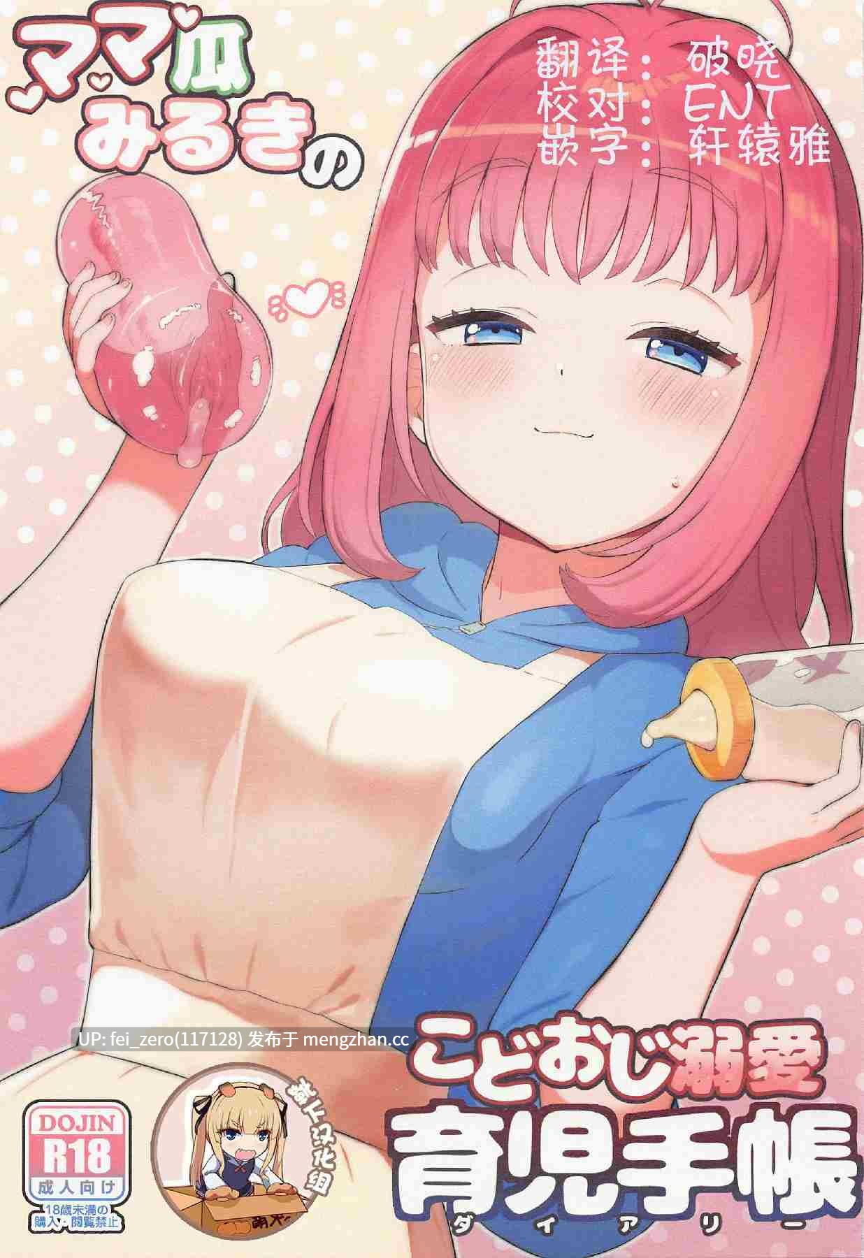 【作品合集】とらのえのまきもの (トラノエ)[26部]【汉化】【全收集/自整理】-第28张图片-萌站