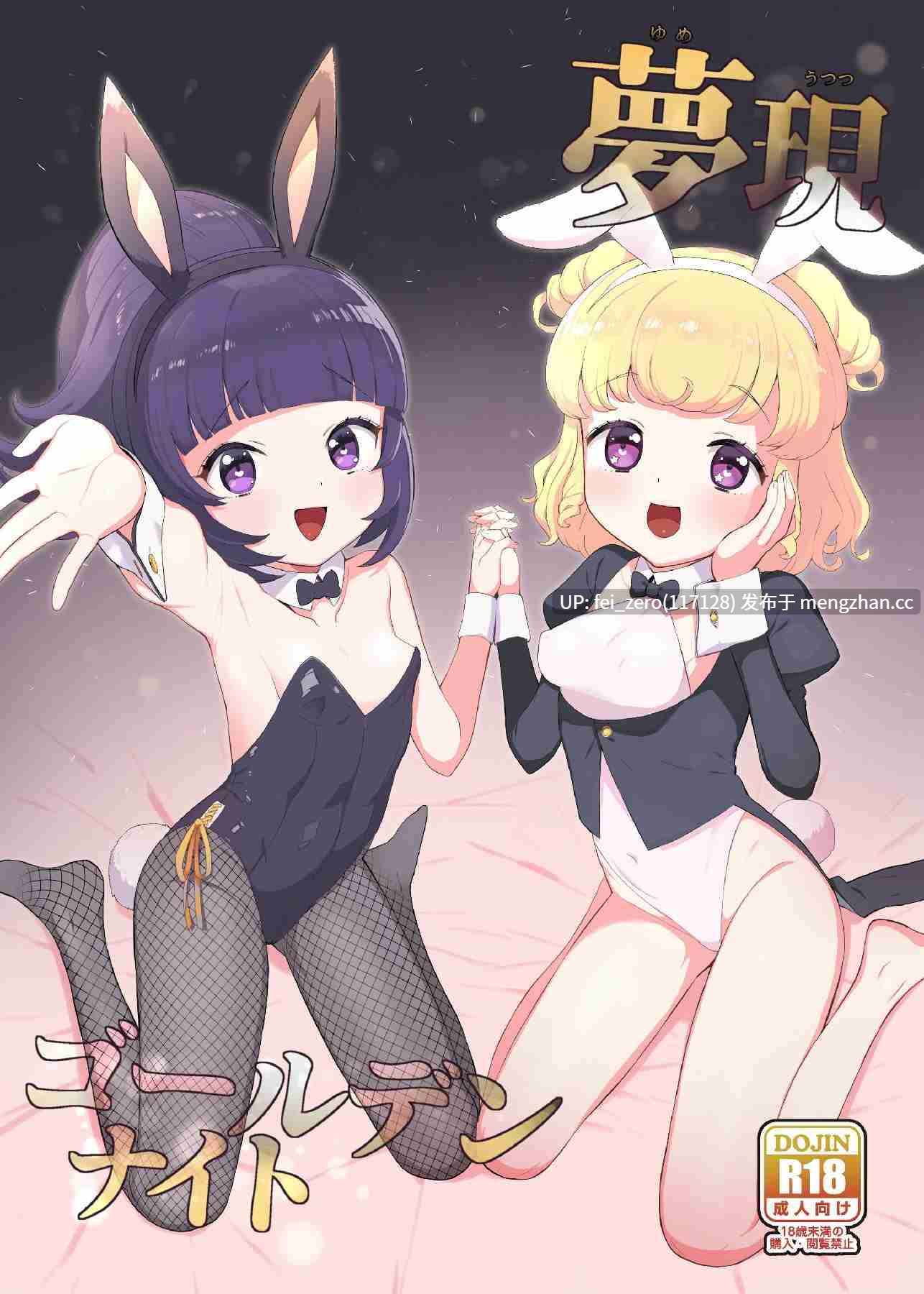 【作品合集】とらのえのまきもの (トラノエ)[26部]【汉化】【全收集/自整理】-第33张图片-萌站