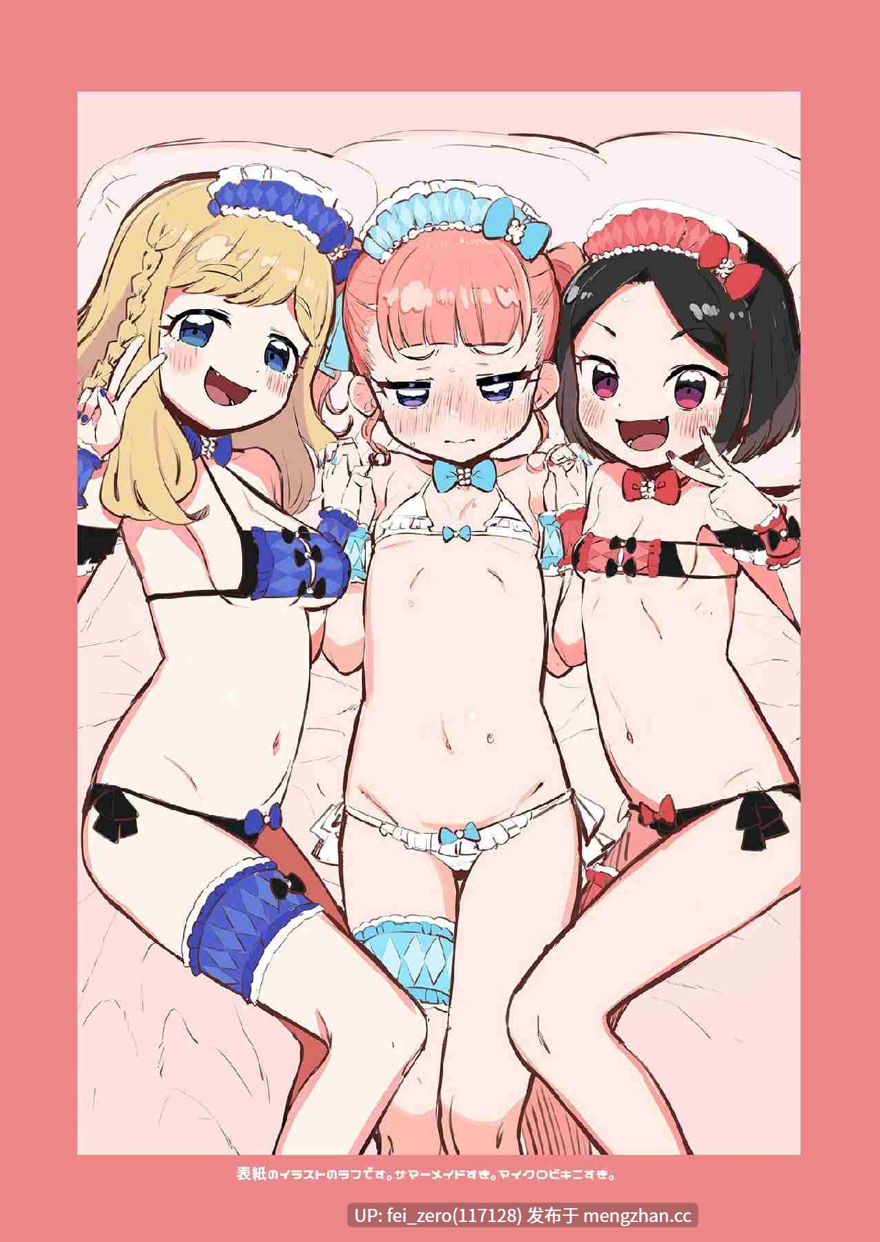 【作品合集】とらのえのまきもの (トラノエ)[26部]【汉化】【全收集/自整理】-第41张图片-萌站