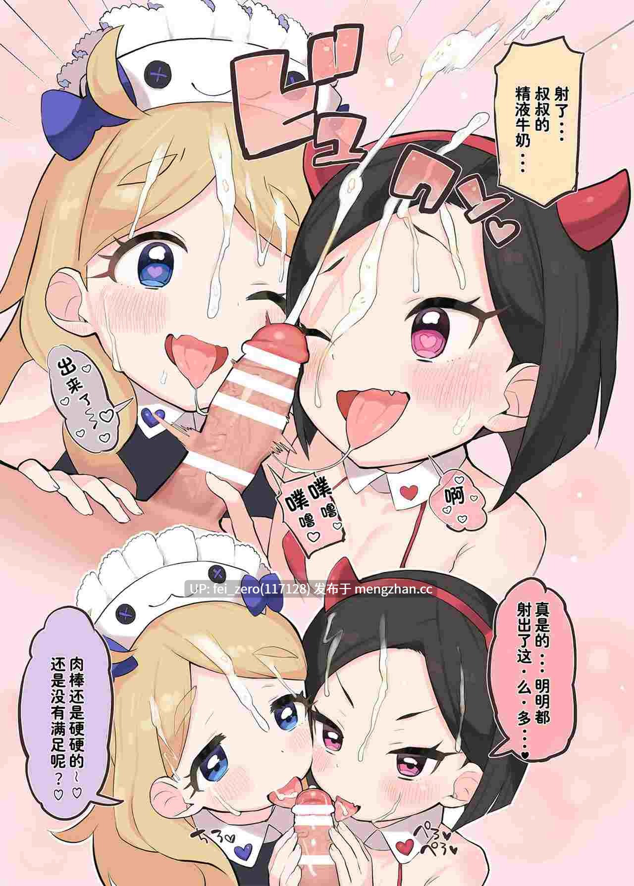 【作品合集】とらのえのまきもの (トラノエ)[26部]【汉化】【全收集/自整理】-第50张图片-萌站