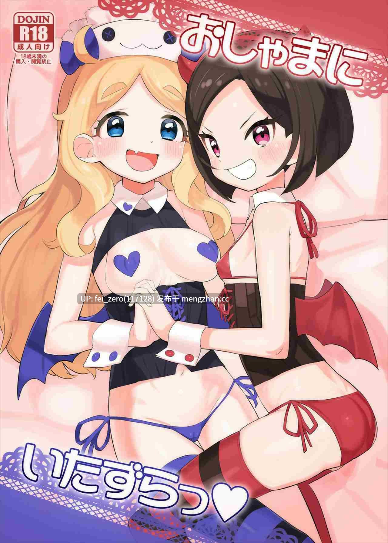 【作品合集】とらのえのまきもの (トラノエ)[26部]【汉化】【全收集/自整理】-第51张图片-萌站