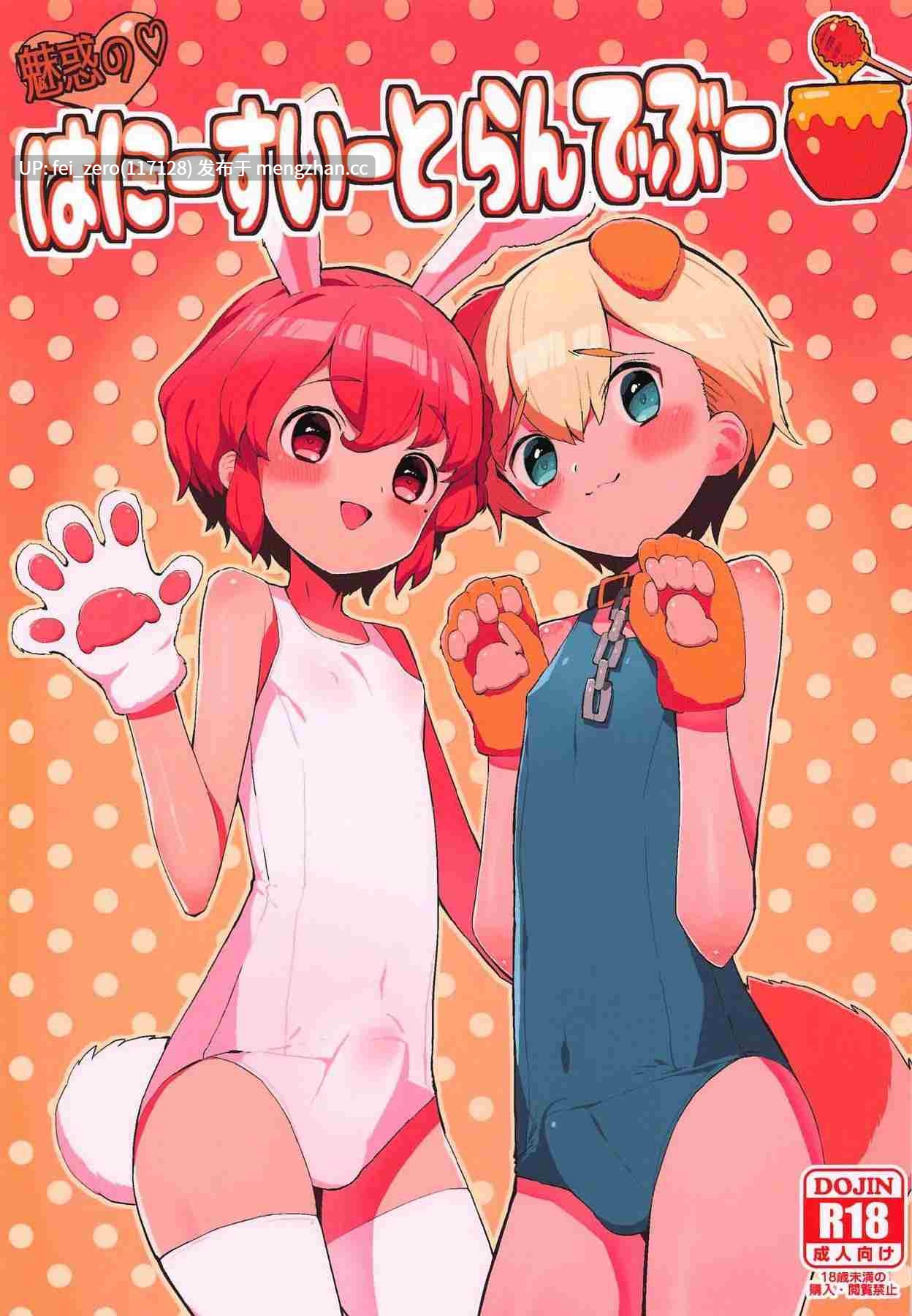【作品合集】とらのえのまきもの (トラノエ)[26部]【汉化】【全收集/自整理】-第52张图片-萌站
