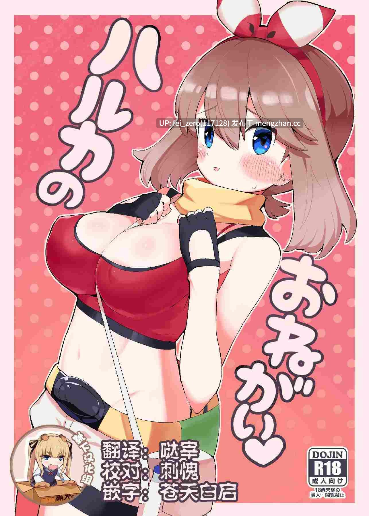 【作品合集】とらのえのまきもの (トラノエ)[26部]【汉化】【全收集/自整理】-第53张图片-萌站