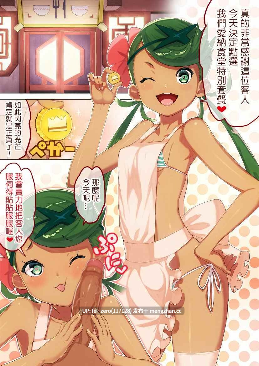 【作品合集】とらのえのまきもの (トラノエ)[26部]【汉化】【全收集/自整理】-第54张图片-萌站