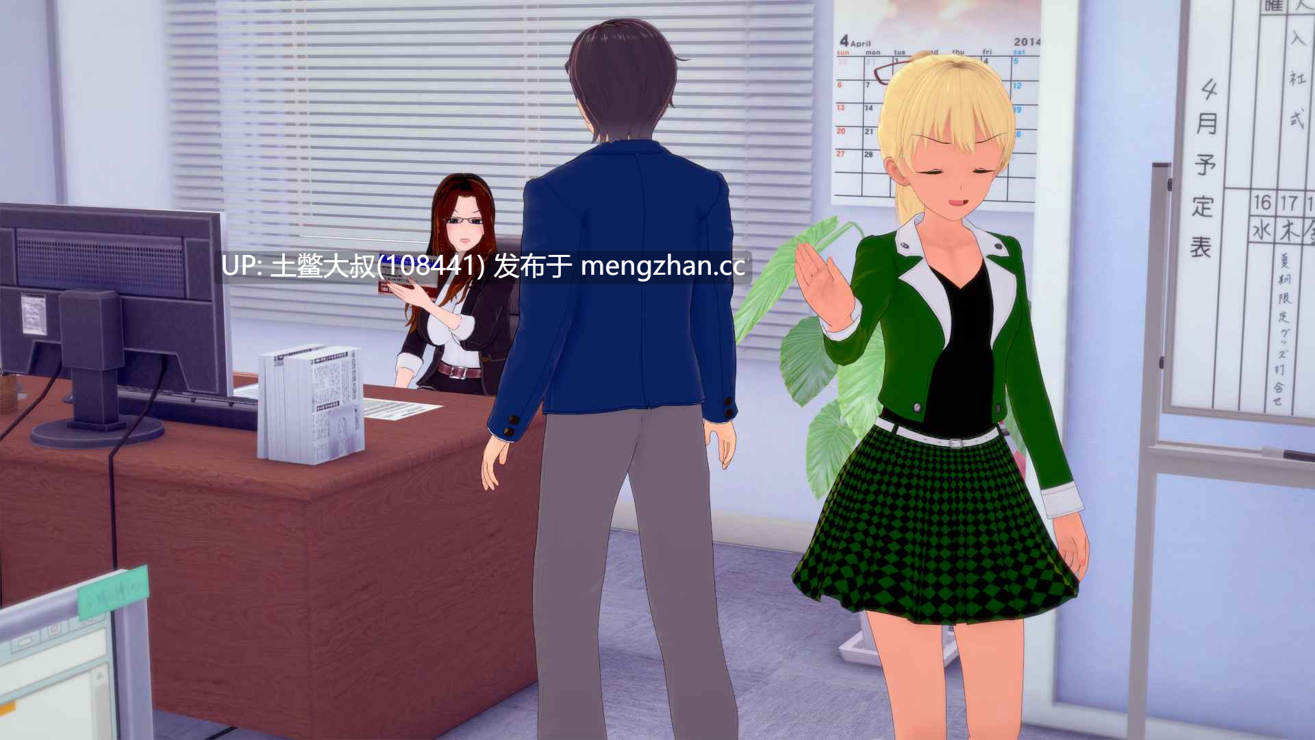 【3D日式SLG 动态 男主 熟女 强奸 机翻】梦想办公室 Dream Office [v0.10] 13.5GB-第4张图片-萌站