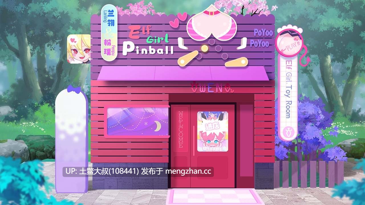 【2D日式弹珠乐 动态 幻想 经营 官方中文】精灵女孩弹珠机 Elf Girl Pinball [2025-04-25 DLC] 5.6GB