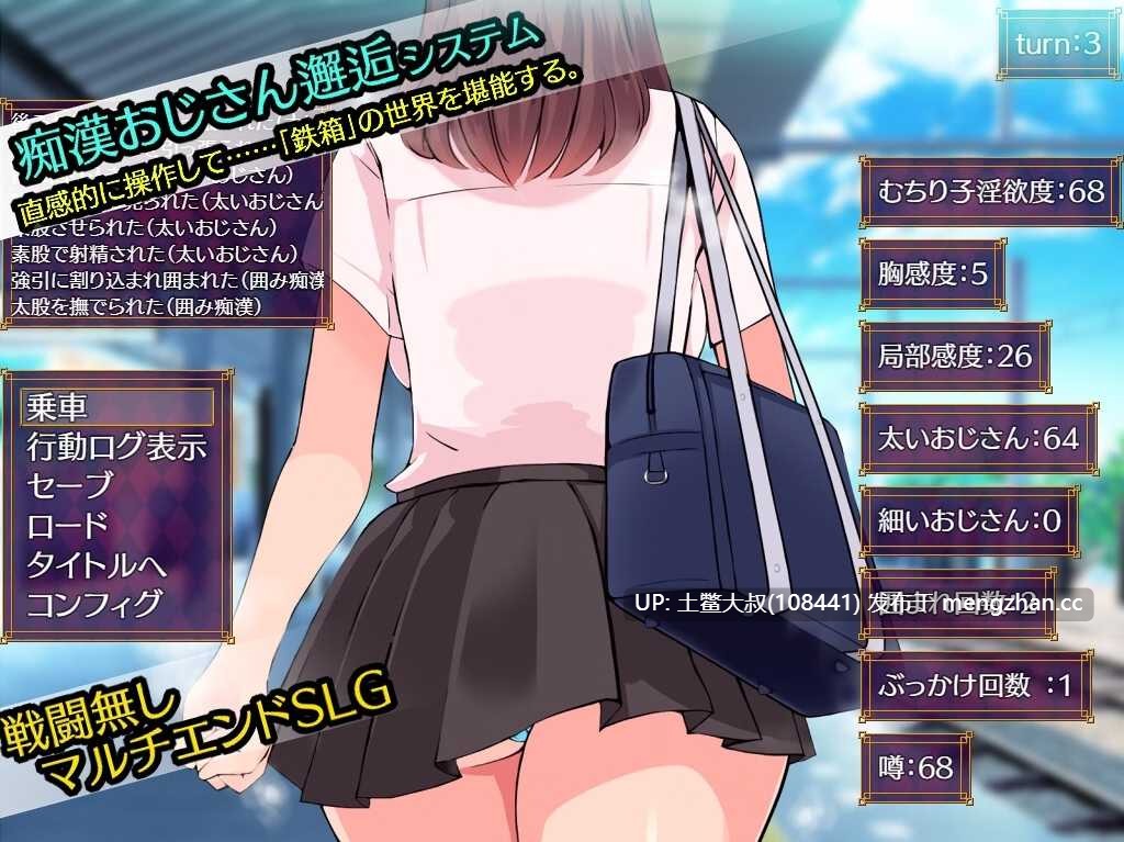 【2D日式RPG 男主 性骚扰 模拟 机翻】 铁箱里的男人 The Man in Iron Box [v1.9]